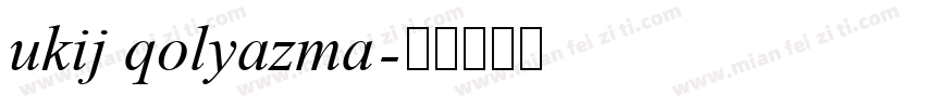 ukij qolyazma字体转换